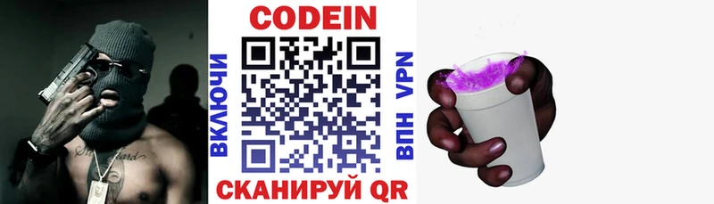 Кодеиновый сироп Lean Purple Drank  Собинка 