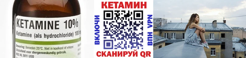 Кетамин VHQ мега Собинка